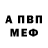 МЕТАМФЕТАМИН винт Paula Cobena