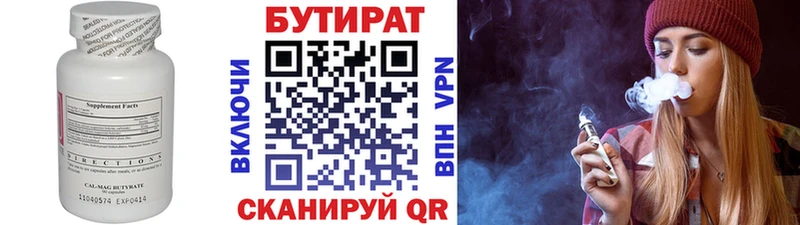 ОМГ ОМГ сайт Гремячинск Бутират 99%