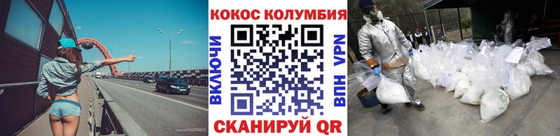 где продают   Гремячинск  КОКАИН Columbia 