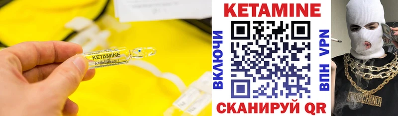 Кетамин ketamine  магазин продажи   Гремячинск 