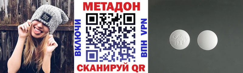 купить   Гремячинск  Метадон кристалл 